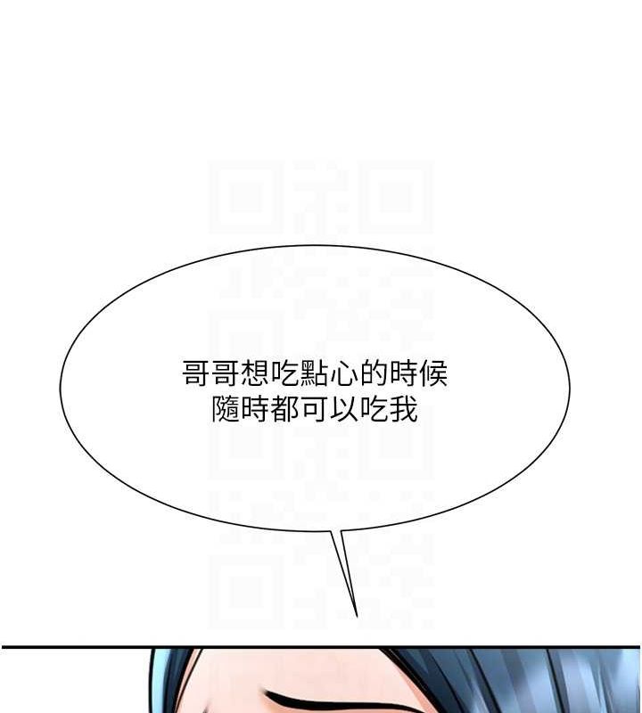 第49话-草莓口味的蜜穴♥ - 第57.jpg页