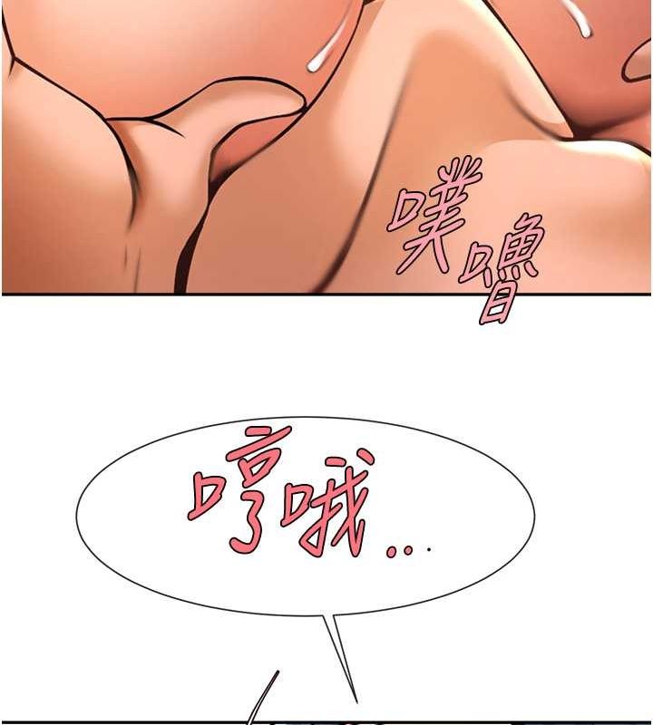 第49话-草莓口味的蜜穴♥ - 第65.jpg页