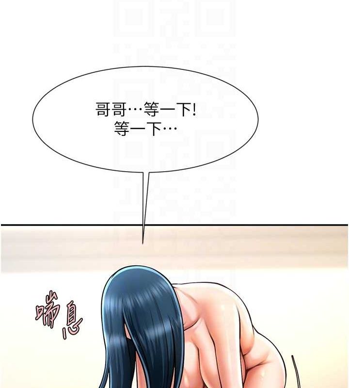第49话-草莓口味的蜜穴♥ - 第67.jpg页