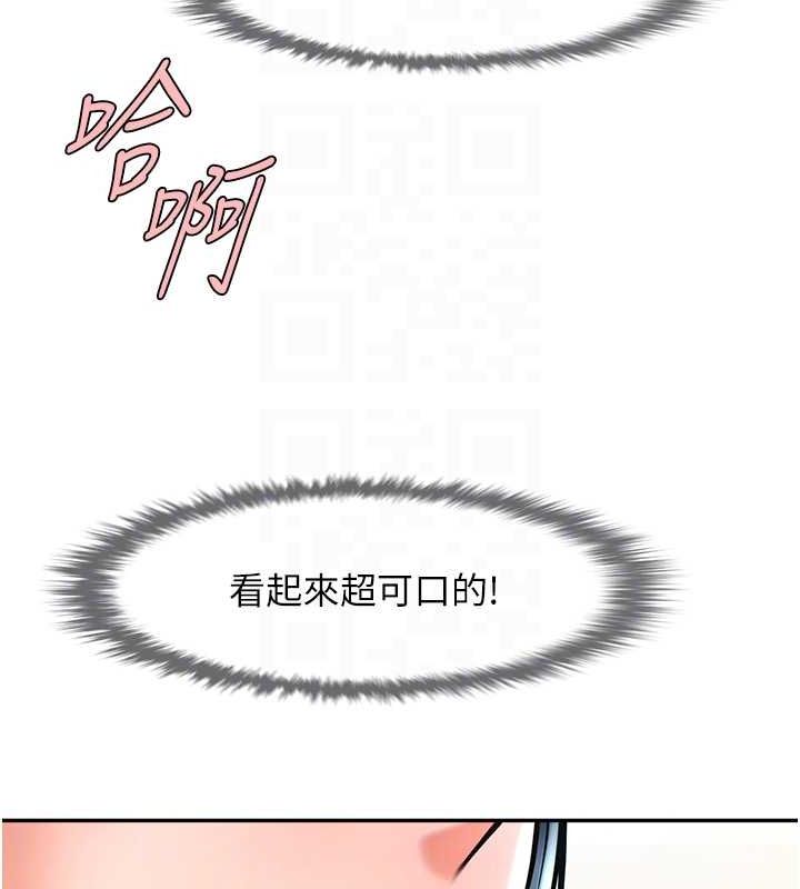 第49话-草莓口味的蜜穴♥ - 第75.jpg页