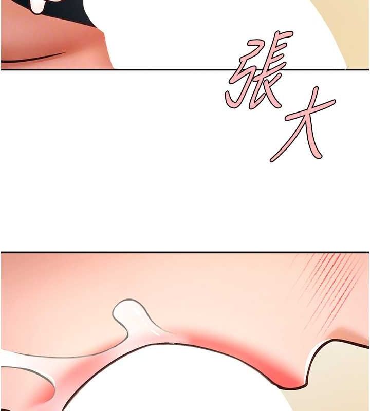 第49话-草莓口味的蜜穴♥ - 第77.jpg页