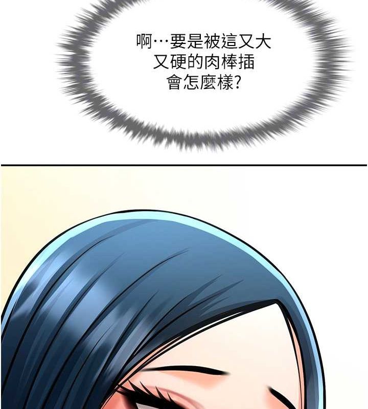 第49话-草莓口味的蜜穴♥ - 第82.jpg页