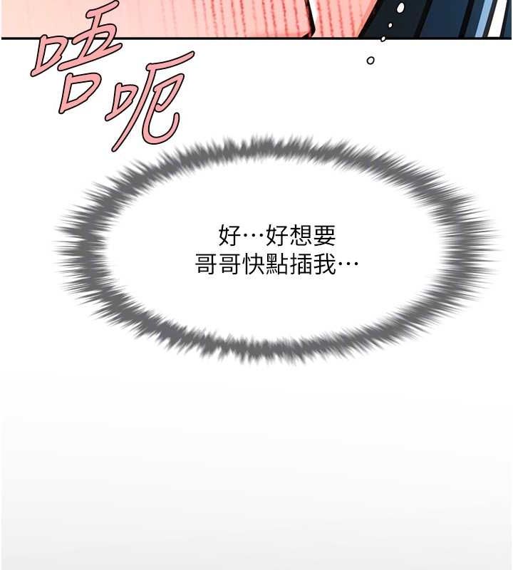 第49话-草莓口味的蜜穴♥ - 第87.jpg页