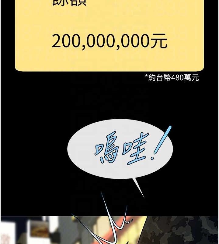 第49话-草莓口味的蜜穴♥ - 第91.jpg页