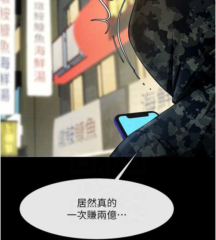 第49话-草莓口味的蜜穴♥ - 第92.jpg页