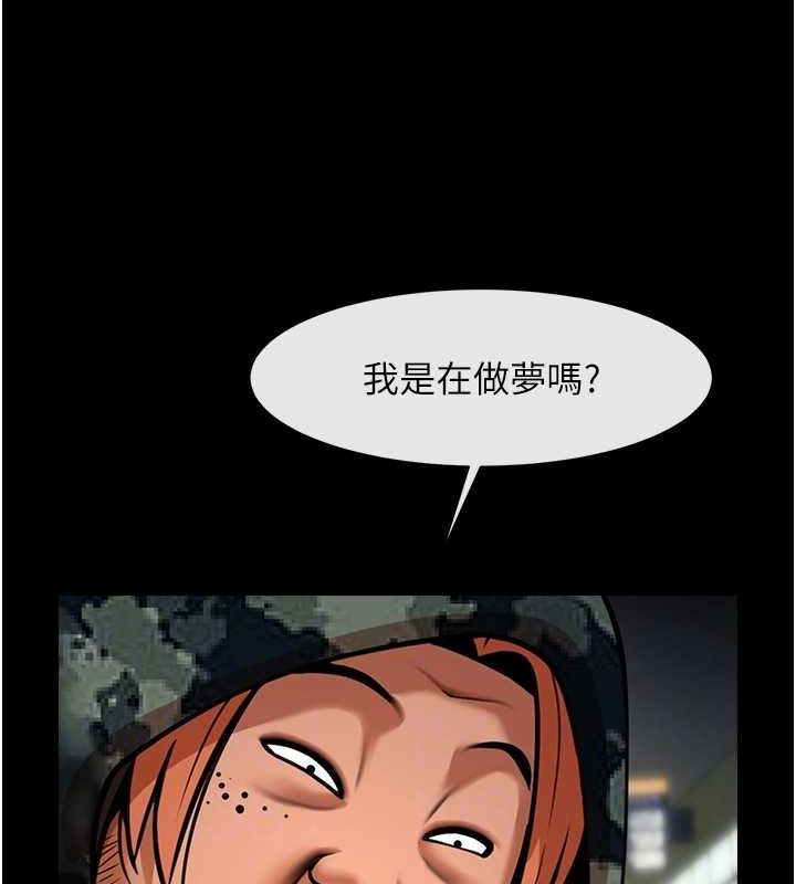 第49话-草莓口味的蜜穴♥ - 第93.jpg页