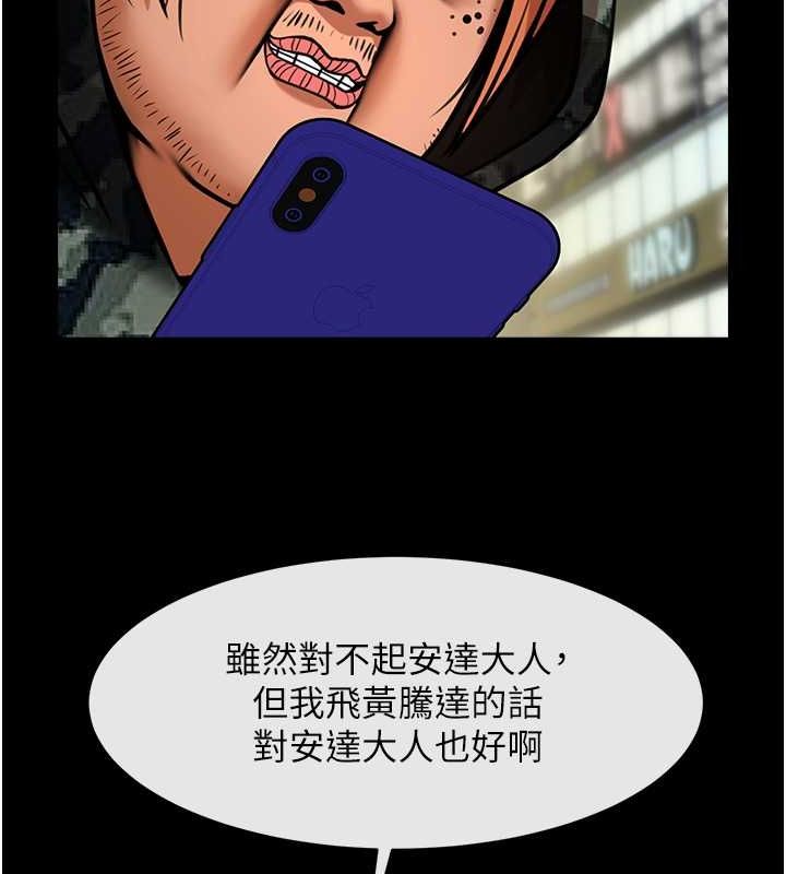 第49话-草莓口味的蜜穴♥ - 第94.jpg页