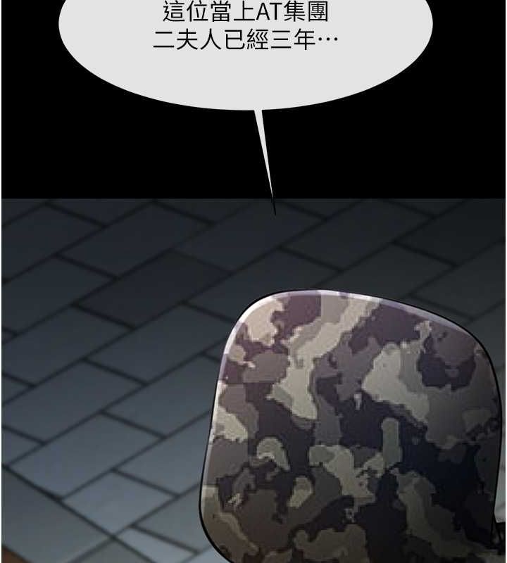 第49话-草莓口味的蜜穴♥ - 第97.jpg页