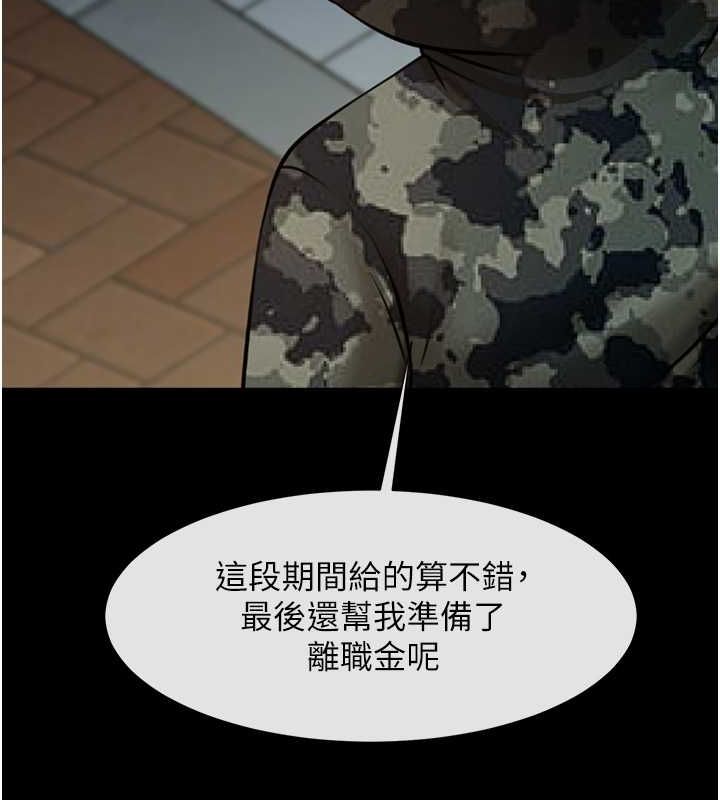 第49话-草莓口味的蜜穴♥ - 第98.jpg页