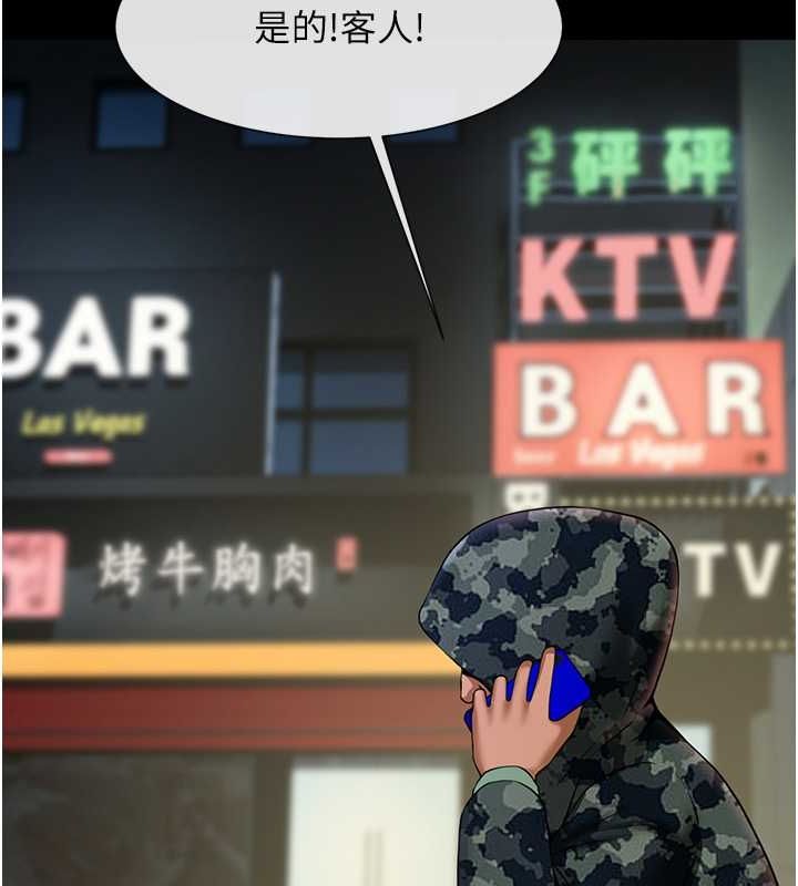 第49话-草莓口味的蜜穴♥ - 第103.jpg页