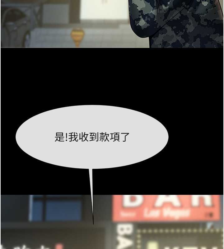 第49话-草莓口味的蜜穴♥ - 第104.jpg页