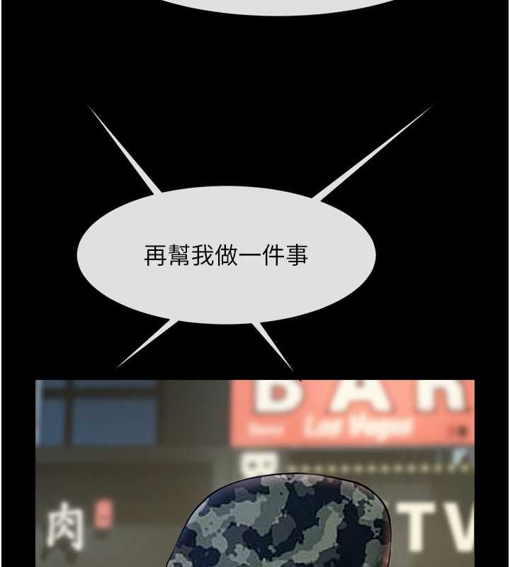 第49话-草莓口味的蜜穴♥ - 第106.jpg页