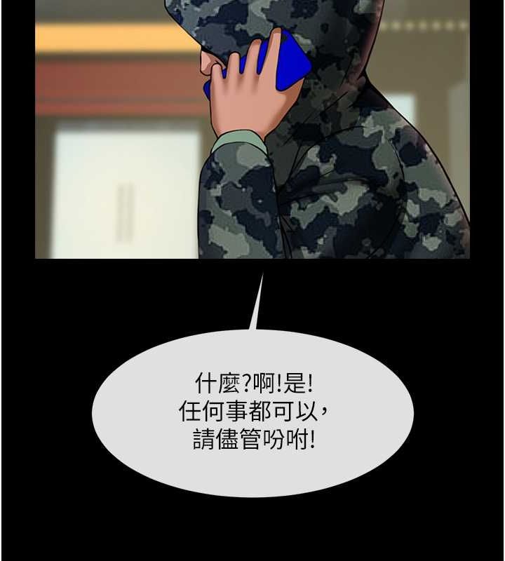 第49话-草莓口味的蜜穴♥ - 第107.jpg页