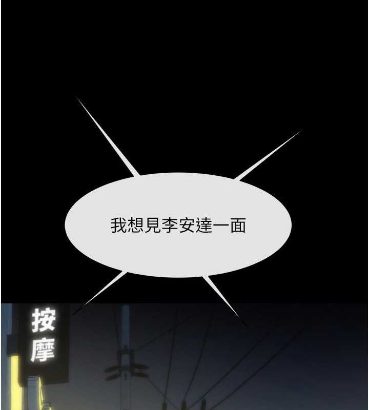 第49话-草莓口味的蜜穴♥ - 第108.jpg页