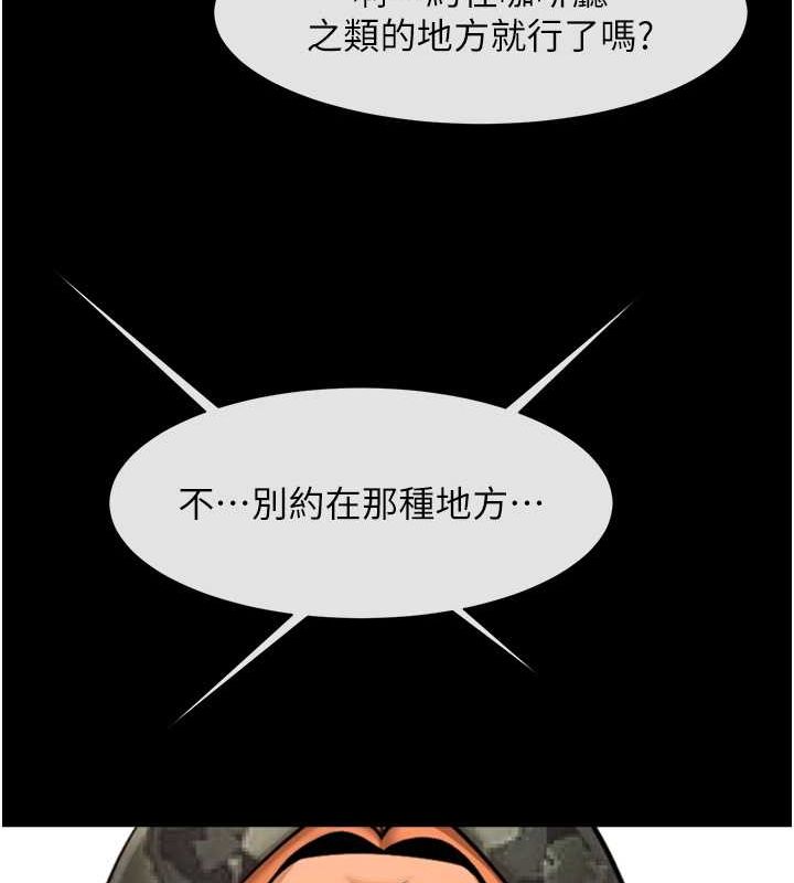 第49话-草莓口味的蜜穴♥ - 第110.jpg页