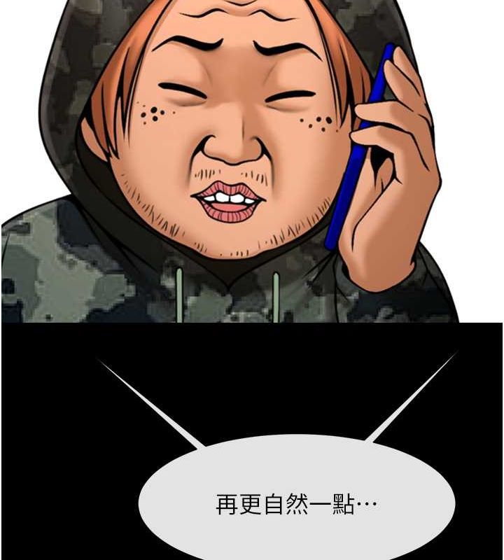 第49话-草莓口味的蜜穴♥ - 第111.jpg页