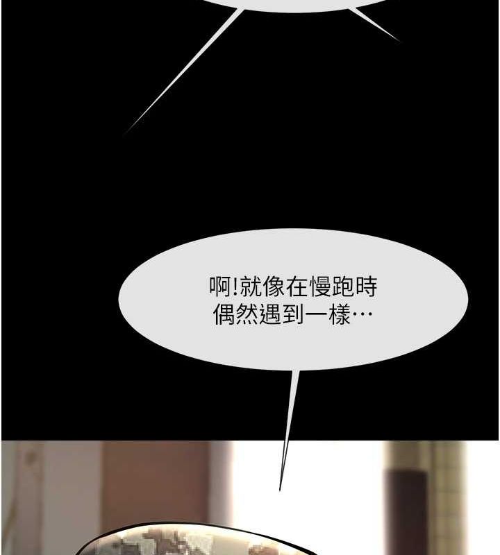 第49话-草莓口味的蜜穴♥ - 第112.jpg页
