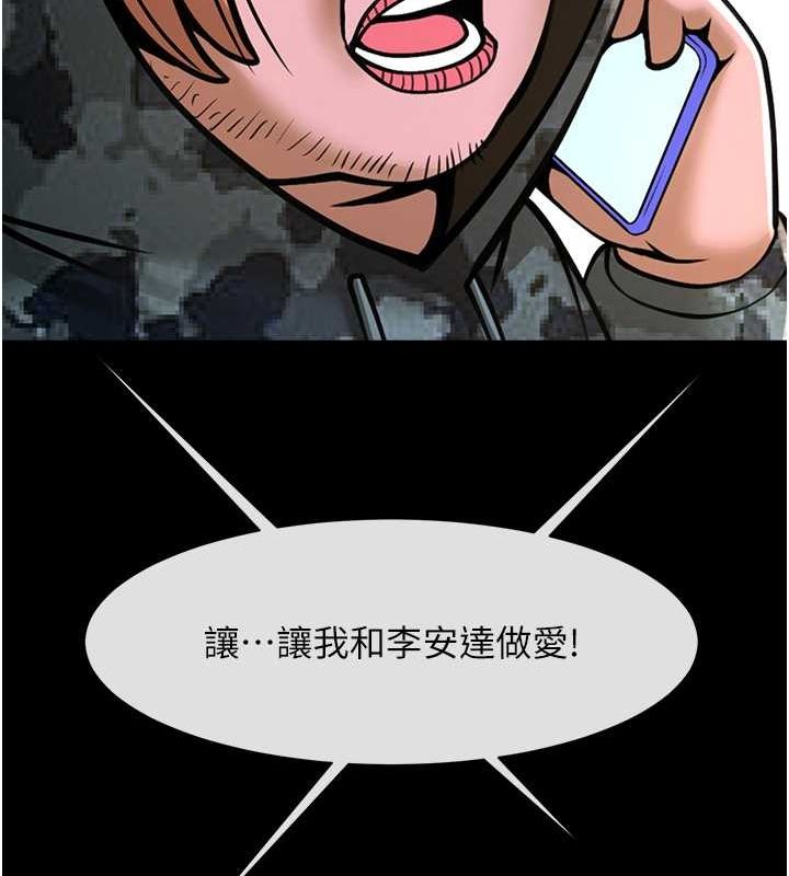 第49话-草莓口味的蜜穴♥ - 第116.jpg页