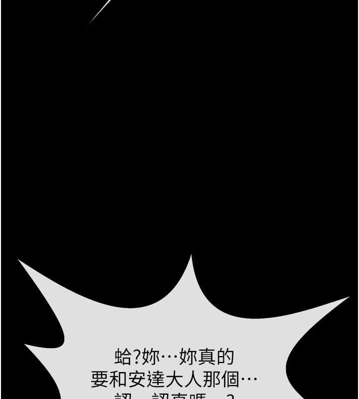 第49话-草莓口味的蜜穴♥ - 第117.jpg页