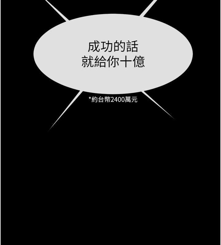 第49话-草莓口味的蜜穴♥ - 第120.jpg页