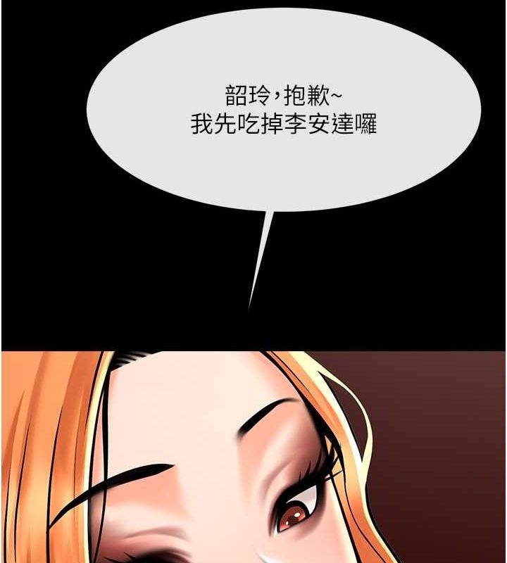 第49话-草莓口味的蜜穴♥ - 第127.jpg页