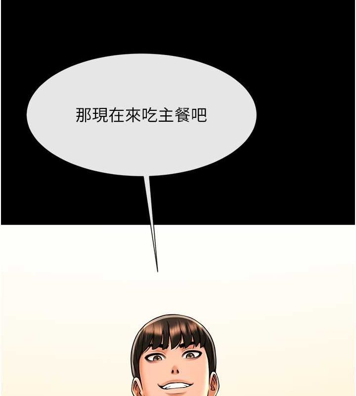第49话-草莓口味的蜜穴♥ - 第129.jpg页