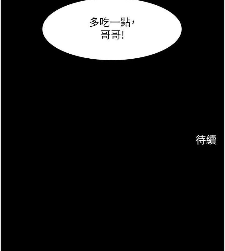 第49话-草莓口味的蜜穴♥ - 第135.jpg页