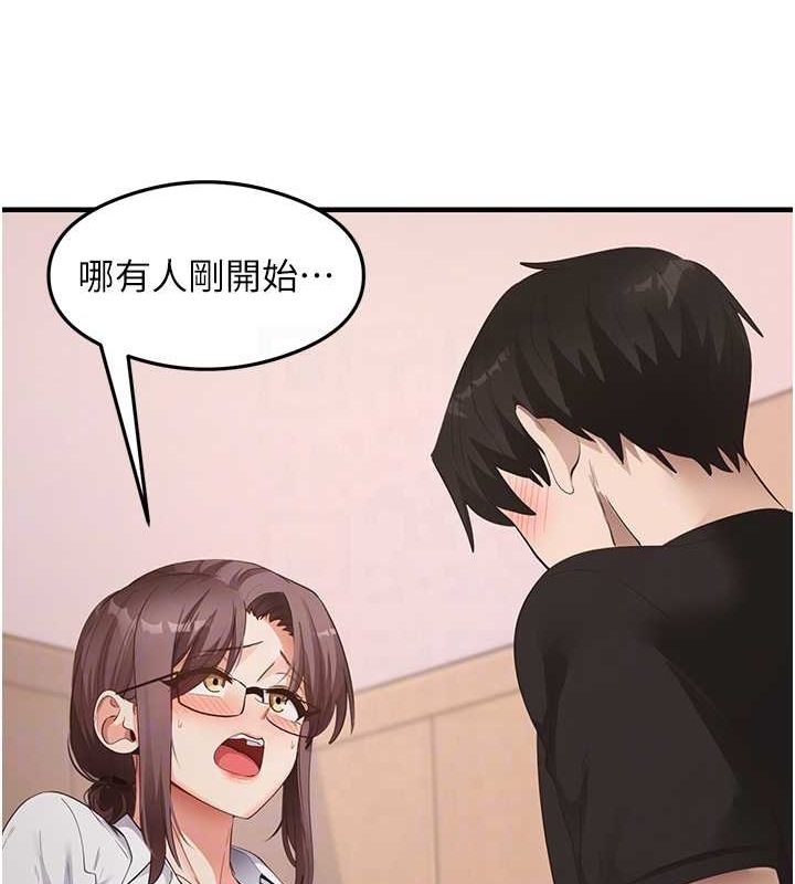 第31话-在厨房榨乾彼此 - 第16.jpg页