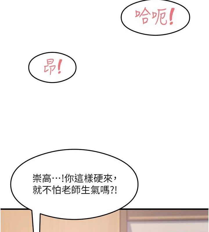 第31话-在厨房榨乾彼此 - 第23.jpg页