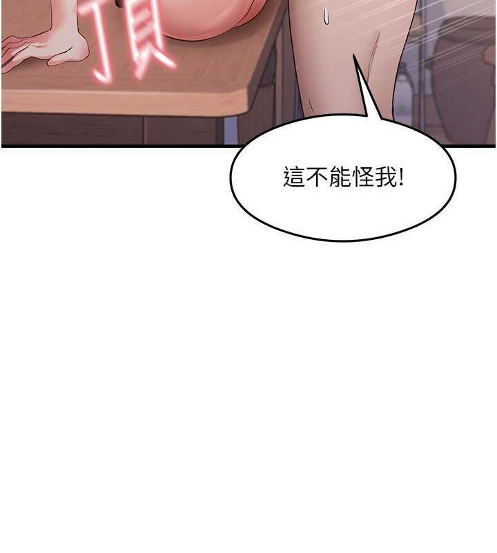 第31话-在厨房榨乾彼此 - 第25.jpg页