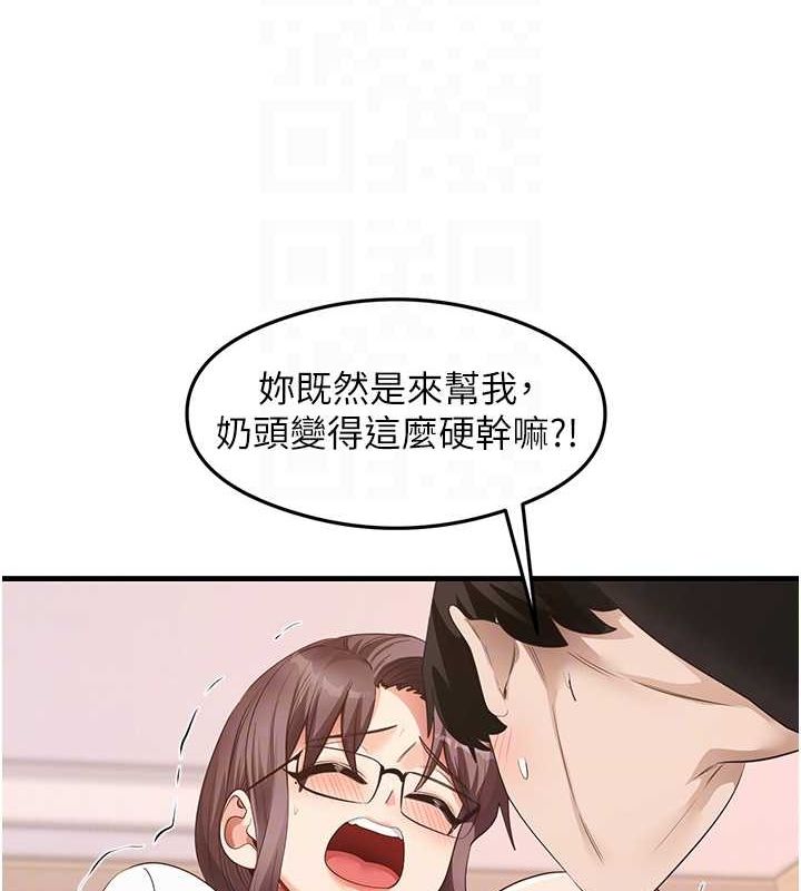 第31话-在厨房榨乾彼此 - 第33.jpg页