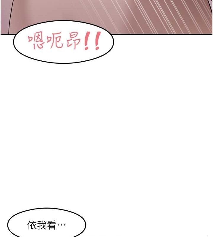 第31话-在厨房榨乾彼此 - 第54.jpg页