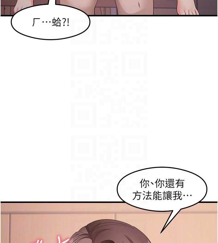 第31话-在厨房榨乾彼此 - 第60.jpg页