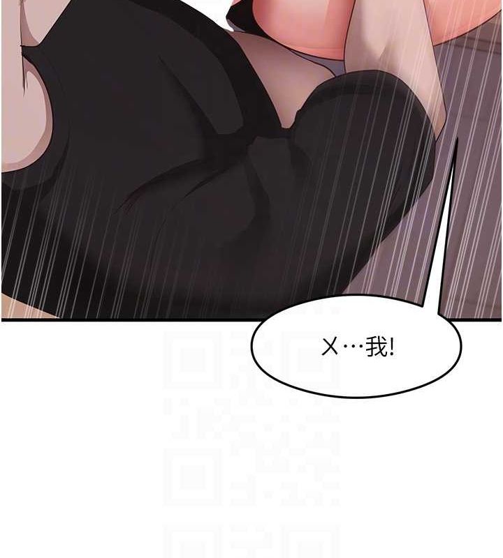 第31话-在厨房榨乾彼此 - 第74.jpg页