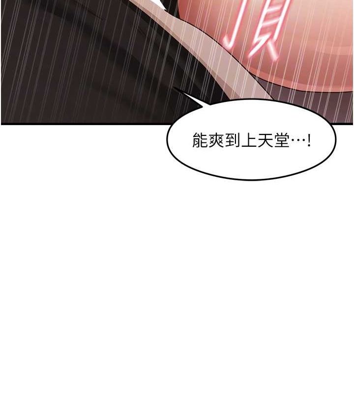 第31话-在厨房榨乾彼此 - 第77.jpg页