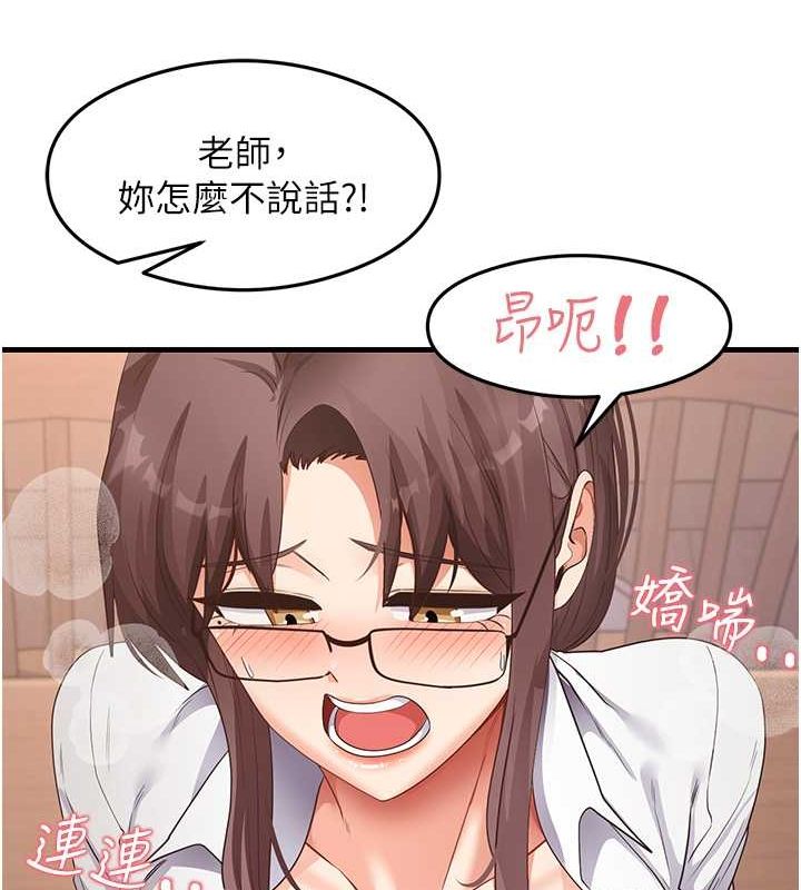 第31话-在厨房榨乾彼此 - 第78.jpg页