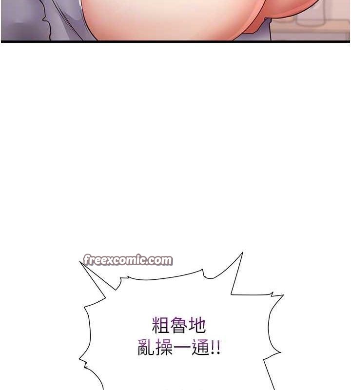 第31话-在厨房榨乾彼此 - 第85.jpg页