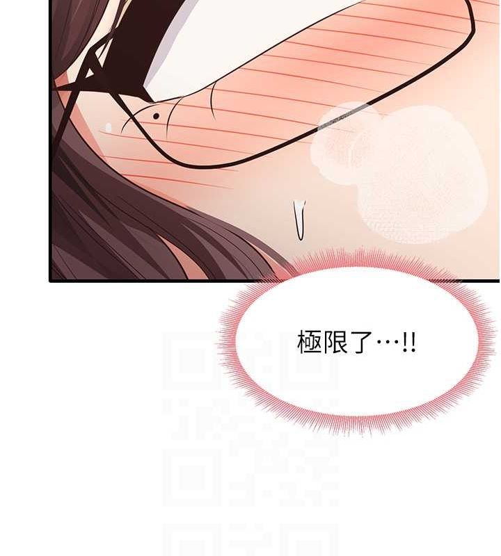 第31话-在厨房榨乾彼此 - 第96.jpg页