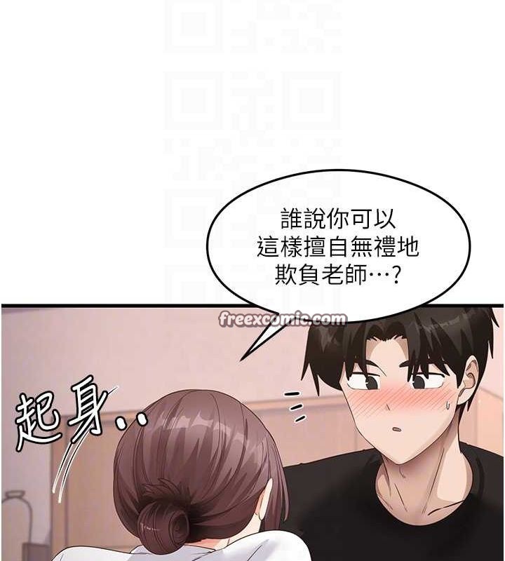 第31话-在厨房榨乾彼此 - 第106.jpg页