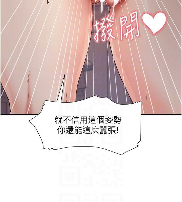 第31话-在厨房榨乾彼此 - 第112.jpg页