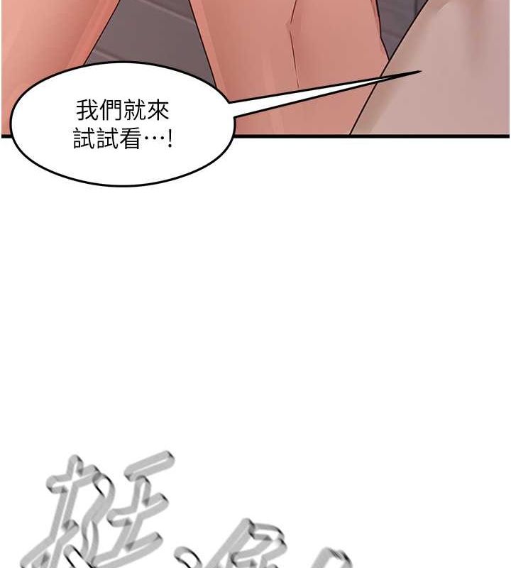 第31话-在厨房榨乾彼此 - 第117.jpg页