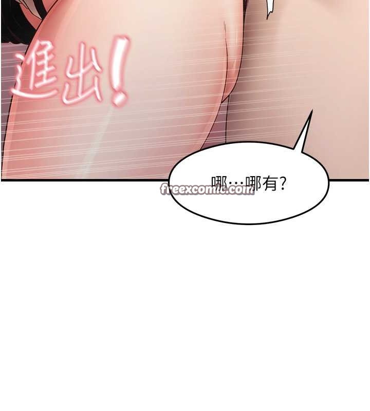 第31话-在厨房榨乾彼此 - 第127.jpg页