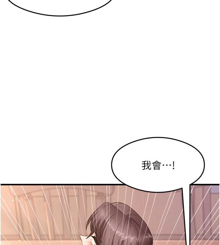 第31话-在厨房榨乾彼此 - 第133.jpg页