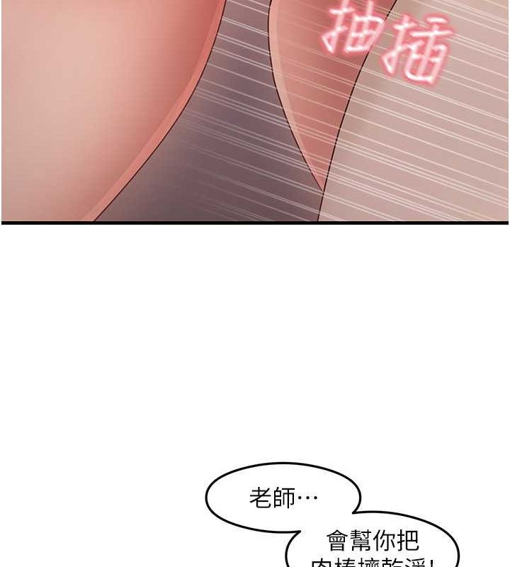 第31话-在厨房榨乾彼此 - 第137.jpg页