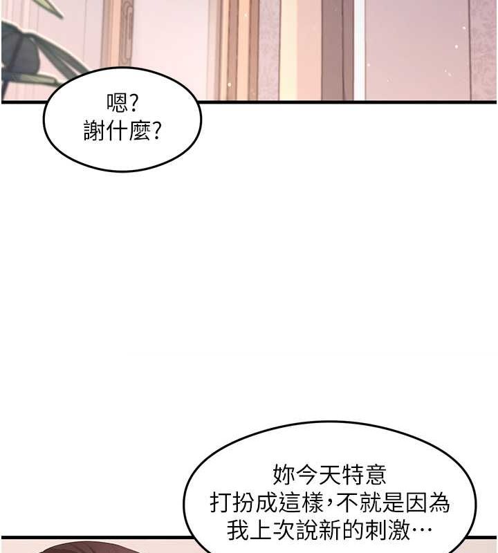 第31话-在厨房榨乾彼此 - 第145.jpg页