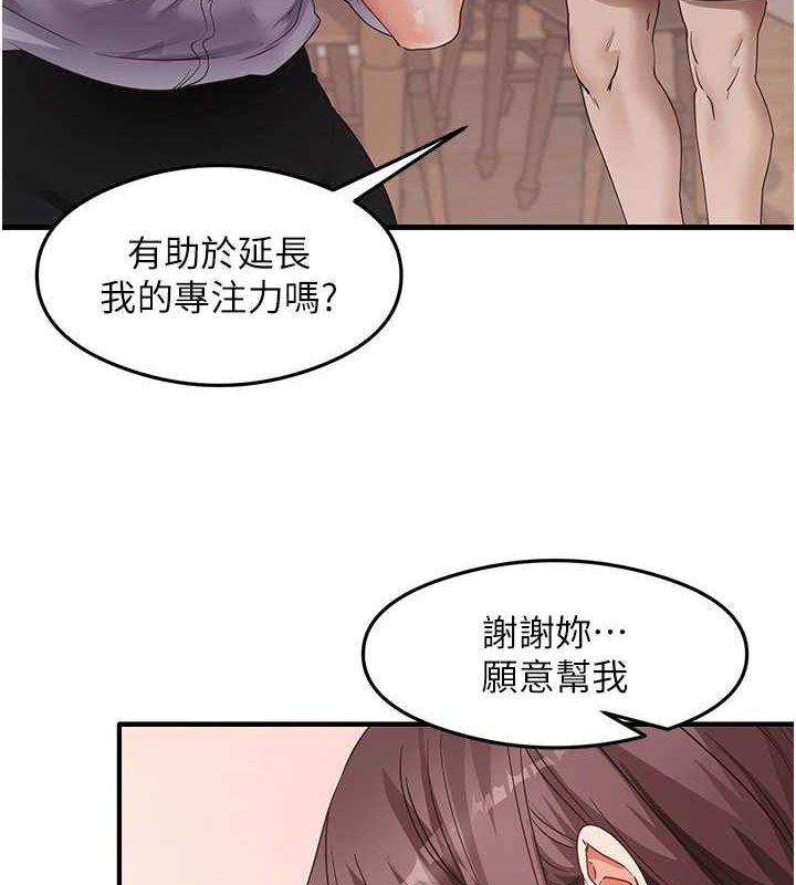 第31话-在厨房榨乾彼此 - 第147.jpg页
