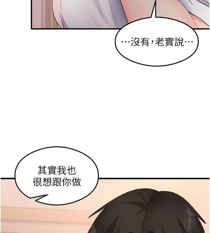第31话-在厨房榨乾彼此 - 第149.jpg页