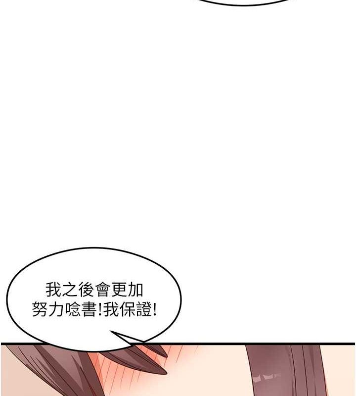 第31话-在厨房榨乾彼此 - 第151.jpg页