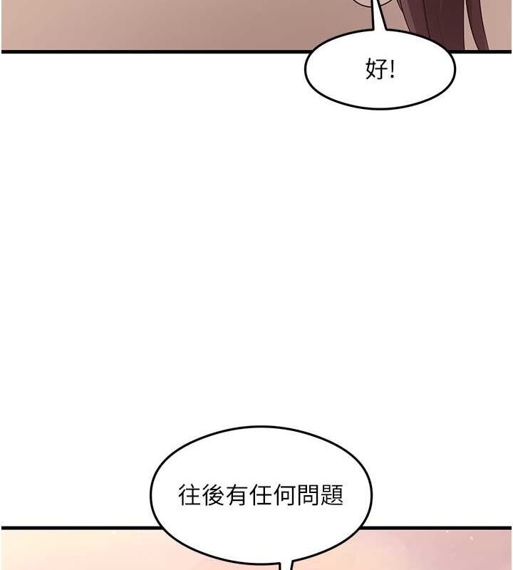 第31话-在厨房榨乾彼此 - 第153.jpg页