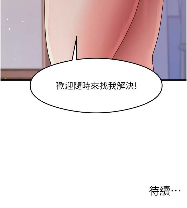 第31话-在厨房榨乾彼此 - 第156.jpg页